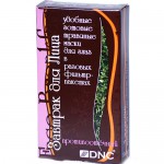 Комплекс косметический, 2 г 10 шт Завтрак для лица противоотечный