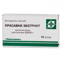 Красавки экстракт супп. рект. 15 мг 10 шт.