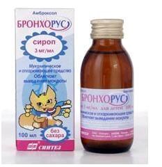Бронхорус сироп 3 мг/мл 100 мл