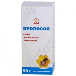 Пропосол спрей д/местн. прим. 50 г 1 шт.