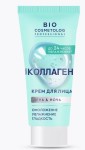 Крем для лица, BioCosmetolog Professional (БиоКосметолог) 50 мл гидро коллаген омоложение увлажнение гладкость