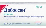 Добросон, таблетки покрытые оболочкой 7.5 мг 20 шт