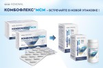 Комбофлекс МСМ, Renewal капсулы 798 мг 120 шт БАД к пище