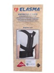 Корректор осанки, Эласма р. 5 арт. с-820 для верхнего отдела позвоночника с жесткими вставками черный