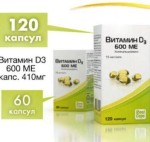 Витамин D3 (холекальциферол) 600 ME, капсулы 15 мкг / 410 мг 120 шт БАД