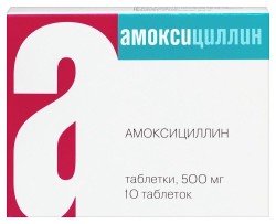 Амоксициллин табл. 250 мг 10 шт.