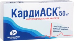 КардиАСК табл. п/о кишечнораств. 50 мг 30 шт.