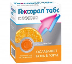 Гексорал табс классик табл. д/рассас. 16 шт.