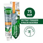 Зубная паста, Лесной бальзам 75 мл Тотал комплекс интенсивная чистка + укрепление десен минералы морской соли экстракт ромашки масло облепихи