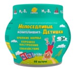 Компливит Непоседливые детишки, пастилки жевательные 4.5 г 60 шт БАД